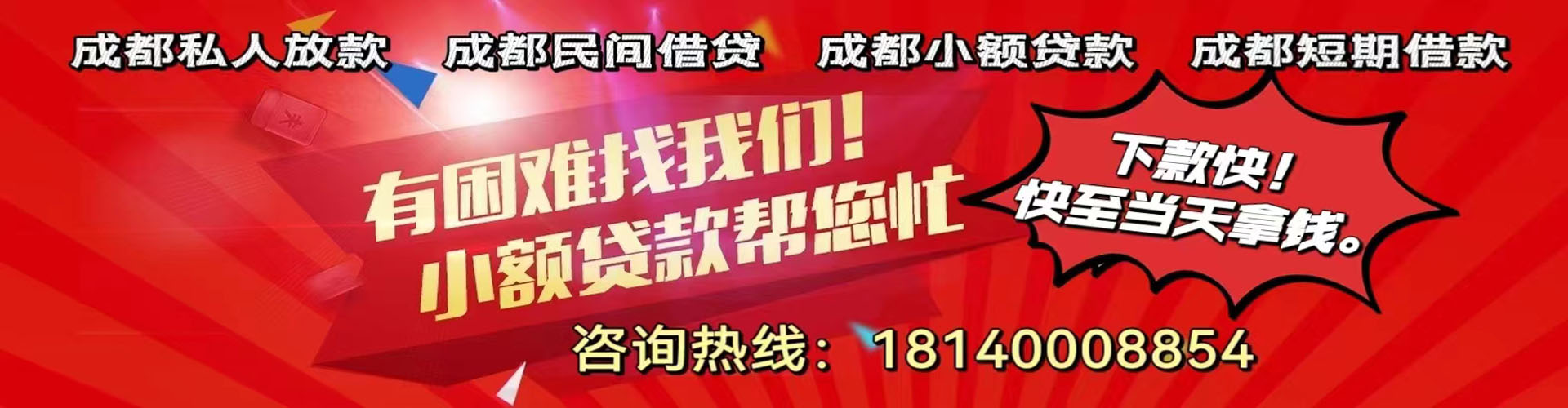 九龙纯私人放款|九龙水钱空放|九龙短期借款小额贷款|九龙私人借钱